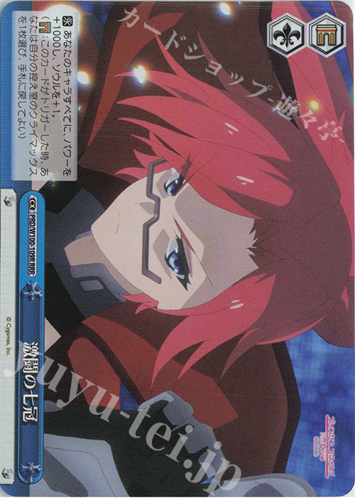 RRR 激闘の七冠 | 販売 | アニメ プリンセスコネクト！Re:Dive Season 2 | ヴァイスシュヴァルツ