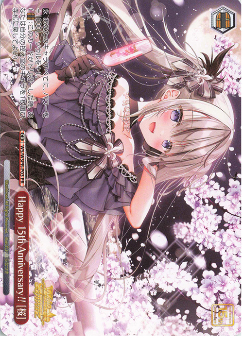 PR Happy 15th Anniversary !! [桜] | 買取 | その他プロモーションカード | ヴァイスシュヴァルツ