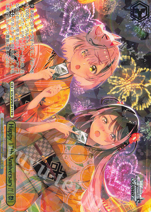 PR Happy 17th Anniversary !! [祭] 販売 | その他