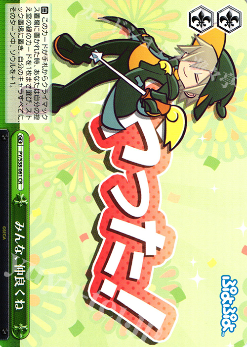 CR みんな、仲良くね | 販売 | ぷよぷよ | ヴァイスシュヴァルツ