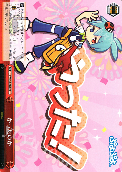 CC かったのか | 販売 | ぷよぷよ | ヴァイスシュヴァルツ