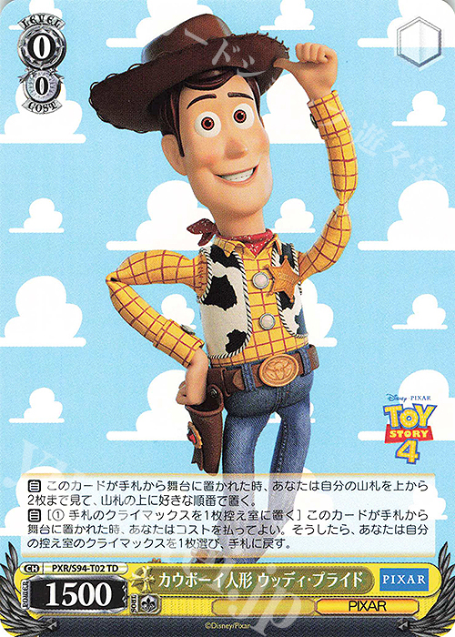 TD カウボーイ人形 ウッディ・プライド | 販売 | PIXAR CHARACTERS | ヴァイスシュヴァルツ