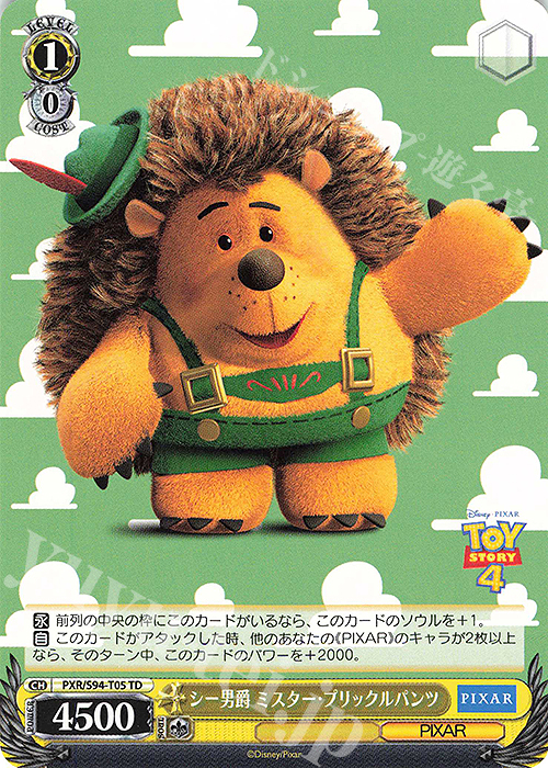 TD シー男爵 ミスター・プリックルパンツ | 販売 | PIXAR CHARACTERS | ヴァイスシュヴァルツ