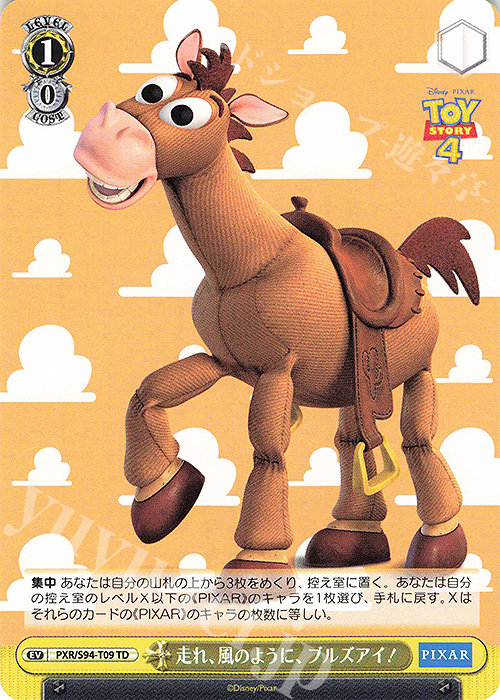 TD 走れ、風のように、ブルズアイ! | 販売 | PIXAR CHARACTERS | ヴァイスシュヴァルツ