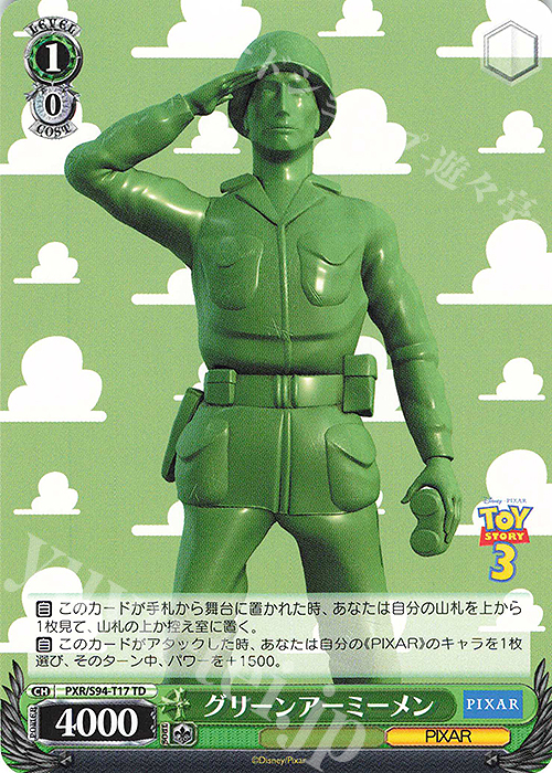 TD グリーンアーミーメン | 販売 | PIXAR CHARACTERS | ヴァイスシュヴァルツ
