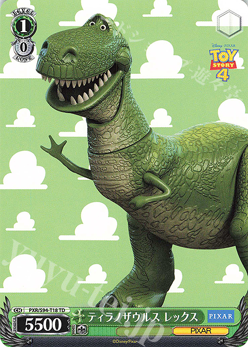 TD ティラノザウルス レックス | 販売 | PIXAR CHARACTERS | ヴァイスシュヴァルツ