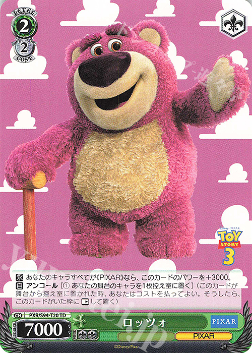 TD ロッツォ | 販売 | PIXAR CHARACTERS | ヴァイスシュヴァルツ
