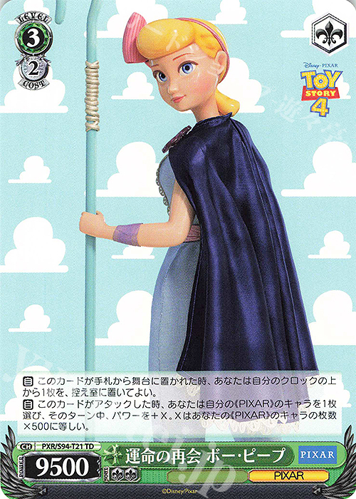TD 運命の再会 ボー・ピープ | 販売 | PIXAR CHARACTERS | ヴァイスシュヴァルツ