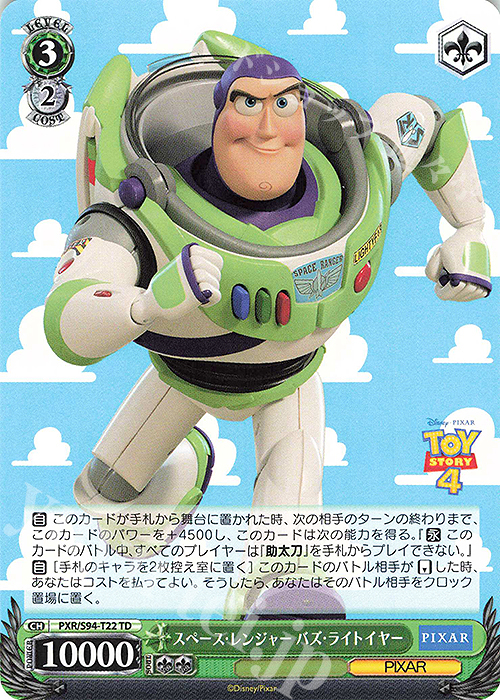 TD スペース・レンジャー バズ・ライトイヤー | 販売 | PIXAR CHARACTERS | ヴァイスシュヴァルツ