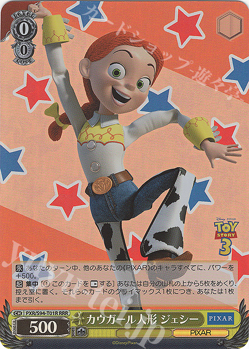 RRR カウガール人形 ジェシー | 販売 | PIXAR CHARACTERS | ヴァイスシュヴァルツ