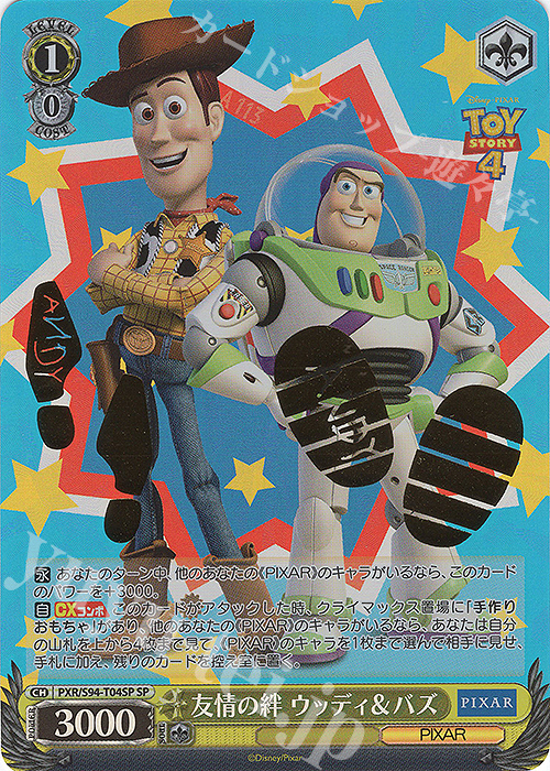 SP 友情の絆 ウッディ&バズ(箔押し入り) | 買取 | PIXAR CHARACTERS | ヴァイスシュヴァルツ