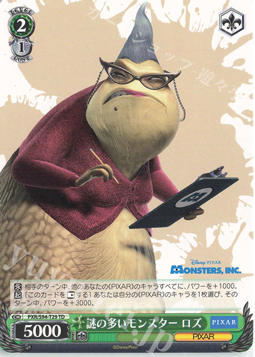 TD 謎の多いモンスター ロズ | 販売 | PIXAR CHARACTERS | ヴァイスシュヴァルツ