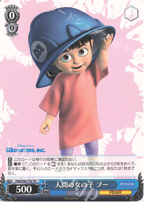 TD 人間の女の子 ブー | 販売 | PIXAR CHARACTERS | ヴァイスシュヴァルツ