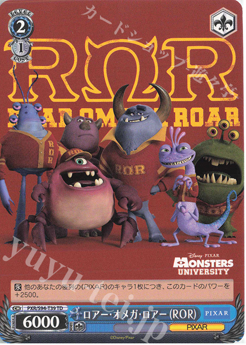 TD ロアー・オメガ・ロアー (ROR) | 販売 | PIXAR CHARACTERS | ヴァイスシュヴァルツ