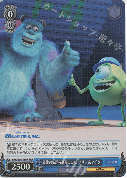 RRR 最強の怖がらせ屋コンビ サリー&マイク | 販売 | PIXAR CHARACTERS | ヴァイスシュヴァルツ