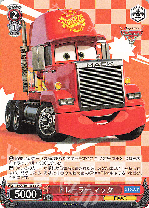 TD トレーラー マック | 販売 | PIXAR CHARACTERS | ヴァイスシュヴァルツ