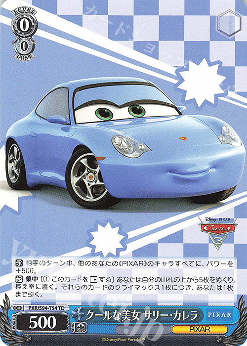 TD クールな美女 サリー・カレラ | 販売 | PIXAR CHARACTERS | ヴァイスシュヴァルツ