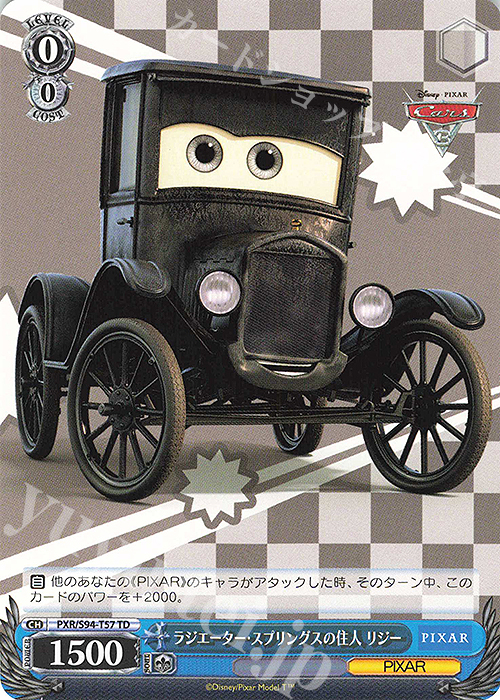 TD ラジエーター・スプリングスの住人 リジー | 販売 | PIXAR CHARACTERS | ヴァイスシュヴァルツ