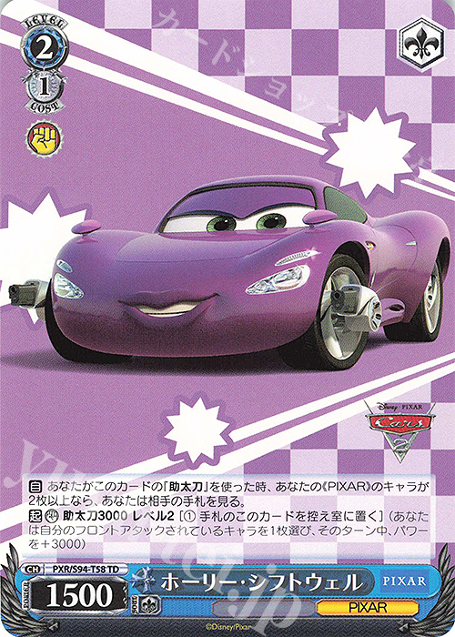 TD ホーリー・シフトウェル | 販売 | PIXAR CHARACTERS | ヴァイスシュヴァルツ