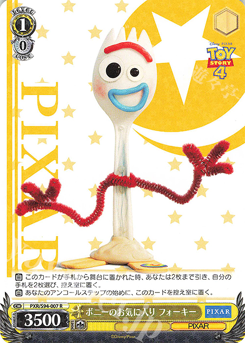 R ボニーのお気に入り フォーキー | 販売 | PIXAR CHARACTERS | ヴァイスシュヴァルツ