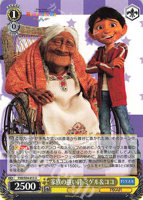 U 家族の強い絆 ミゲル&ココ | 販売 | PIXAR CHARACTERS | ヴァイスシュヴァルツ