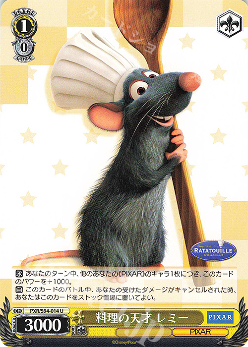 U 料理の天才 レミー | 販売 | PIXAR CHARACTERS | ヴァイスシュヴァルツ