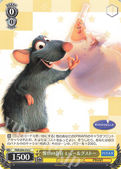 C 憧れの存在 レミー&グストー | 販売 | PIXAR CHARACTERS | ヴァイスシュヴァルツ