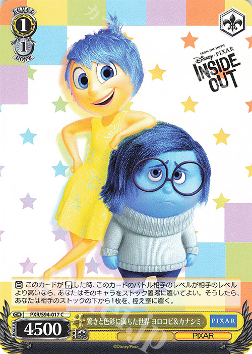 C 驚きと色彩に満ちた世界 ヨロコビ&カナシミ | 販売 | PIXAR CHARACTERS | ヴァイスシュヴァルツ