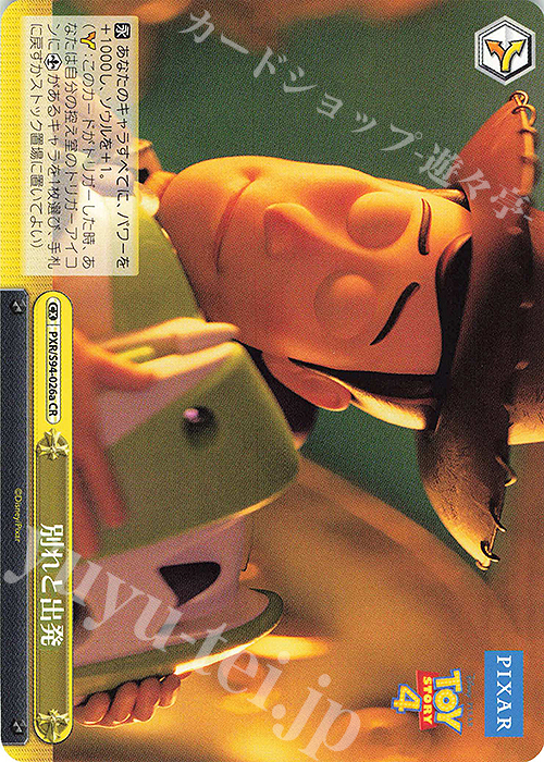 CR 別れと出発 | 販売 | PIXAR CHARACTERS | ヴァイスシュヴァルツ