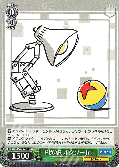 RR PIXAR ルクソーJr. | 販売 | PIXAR CHARACTERS | ヴァイスシュヴァルツ