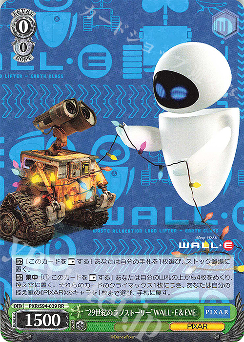 RR “29世紀のラブストーリー” WALL・E&EVE | 販売 | PIXAR CHARACTERS | ヴァイスシュヴァルツ