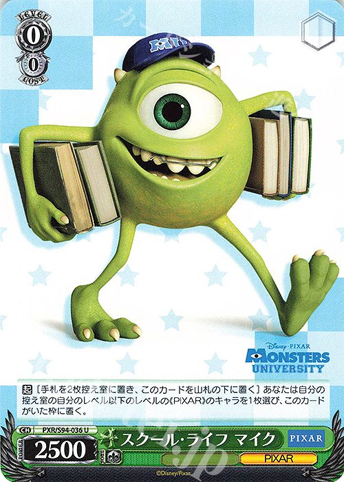 U スクール・ライフ マイク | 販売 | PIXAR CHARACTERS | ヴァイスシュヴァルツ