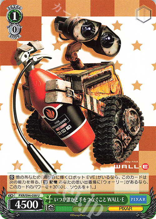 U いつか誰かと手をつなぐこと WALL・E | 販売 | PIXAR CHARACTERS | ヴァイスシュヴァルツ