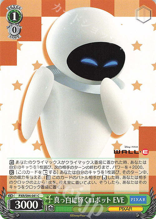 C 真っ白に輝くロボット EVE | 販売 | PIXAR CHARACTERS | ヴァイスシュヴァルツ