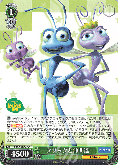 C フリックと仲間達 | 販売 | PIXAR CHARACTERS | ヴァイスシュヴァルツ