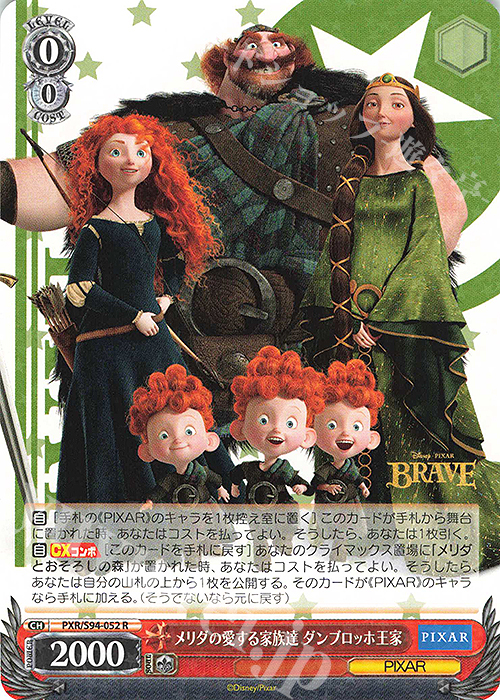 R メリダの愛する家族達 ダンブロッホ王家 | 販売 | PIXAR CHARACTERS | ヴァイスシュヴァルツ