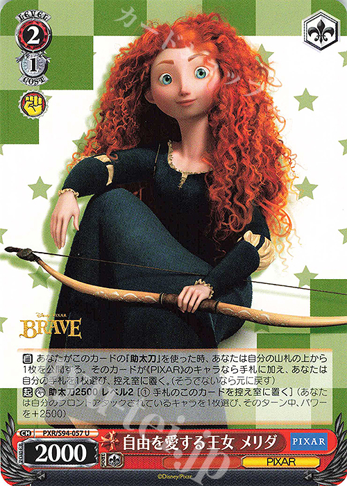 U 自由を愛する王女 メリダ | 販売 | PIXAR CHARACTERS | ヴァイスシュヴァルツ