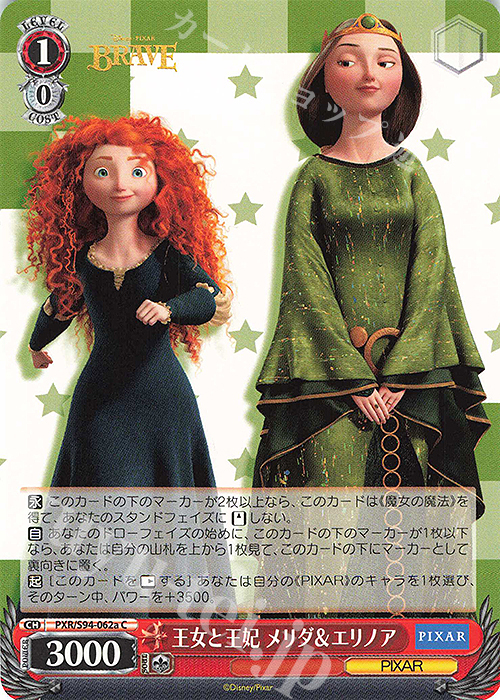 C 王女と王妃 メリダ&エリノア | 販売 | PIXAR CHARACTERS | ヴァイスシュヴァルツ
