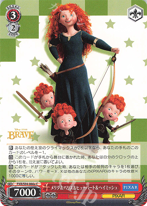 C メリダ&ハリス&ヒューバート&ヘイミッシュ | 販売 | PIXAR CHARACTERS | ヴァイスシュヴァルツ