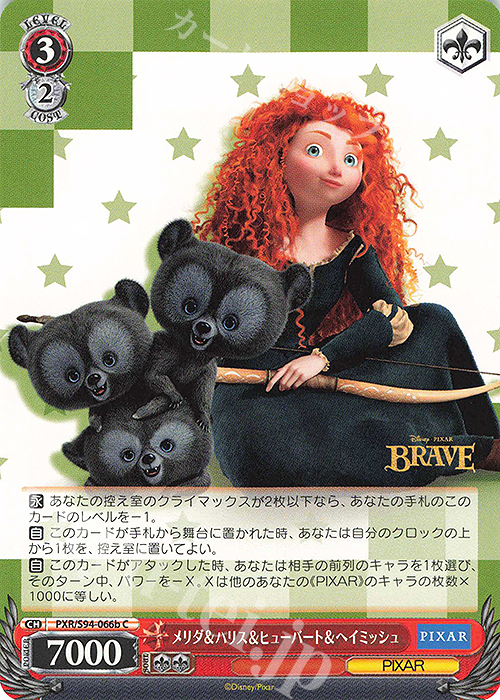 C メリダ&ハリス&ヒューバート&ヘイミッシュ | 販売 | PIXAR CHARACTERS | ヴァイスシュヴァルツ