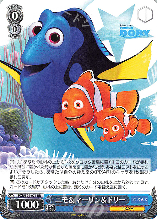 大人も着やすいシンプルファッション 傷】 RR ニモ&マーリン&ドリー 販売 | PIXAR CHARACTERS ヴァイスシュヴァルツ