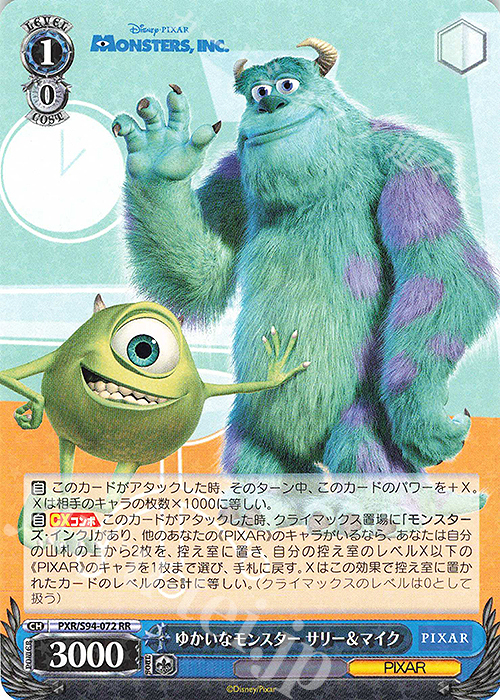 RR ゆかいなモンスター サリー&マイク | 販売 | PIXAR CHARACTERS | ヴァイスシュヴァルツ