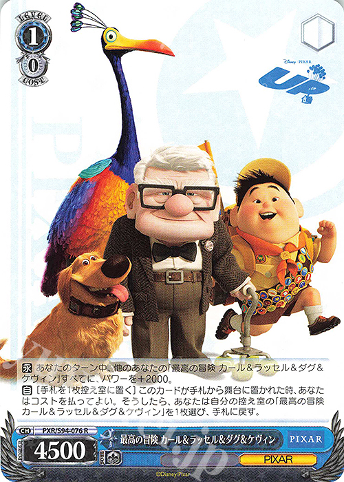 R 最高の冒険 カール&ラッセル&ダグ&ケヴィン | 販売 | PIXAR CHARACTERS | ヴァイスシュヴァルツ