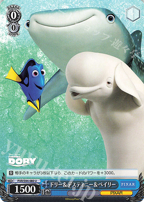 U ドリー&デスティニー&ベイリー | 販売 | PIXAR CHARACTERS | ヴァイスシュヴァルツ