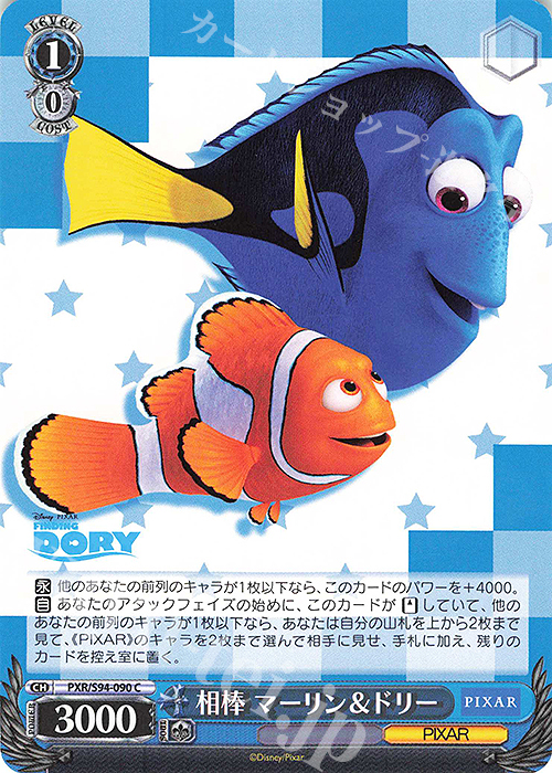 C 相棒 マーリン&ドリー | 販売 | PIXAR CHARACTERS | ヴァイスシュヴァルツ