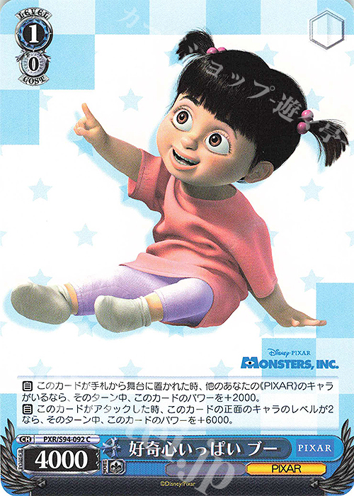 C 好奇心いっぱい ブー | 販売 | PIXAR CHARACTERS | ヴァイスシュヴァルツ
