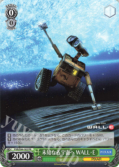 PR 未知なる宇宙へ WALL・E | 販売 | PIXAR CHARACTERS | ヴァイスシュヴァルツ