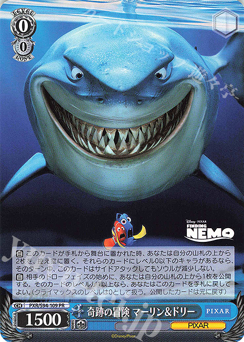 PR 奇跡の冒険 マーリン&ドリー | 販売 | PIXAR CHARACTERS | ヴァイスシュヴァルツ