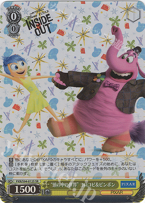 SR “頭の中の世界” ヨロコビ&ビンボン | 販売 | PIXAR CHARACTERS | ヴァイスシュヴァルツ