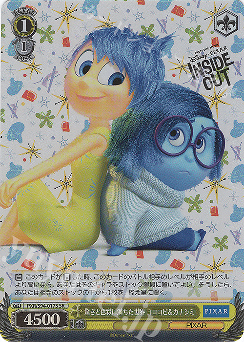 SR 驚きと色彩に満ちた世界 ヨロコビ&カナシミ | 販売 | PIXAR CHARACTERS | ヴァイスシュヴァルツ